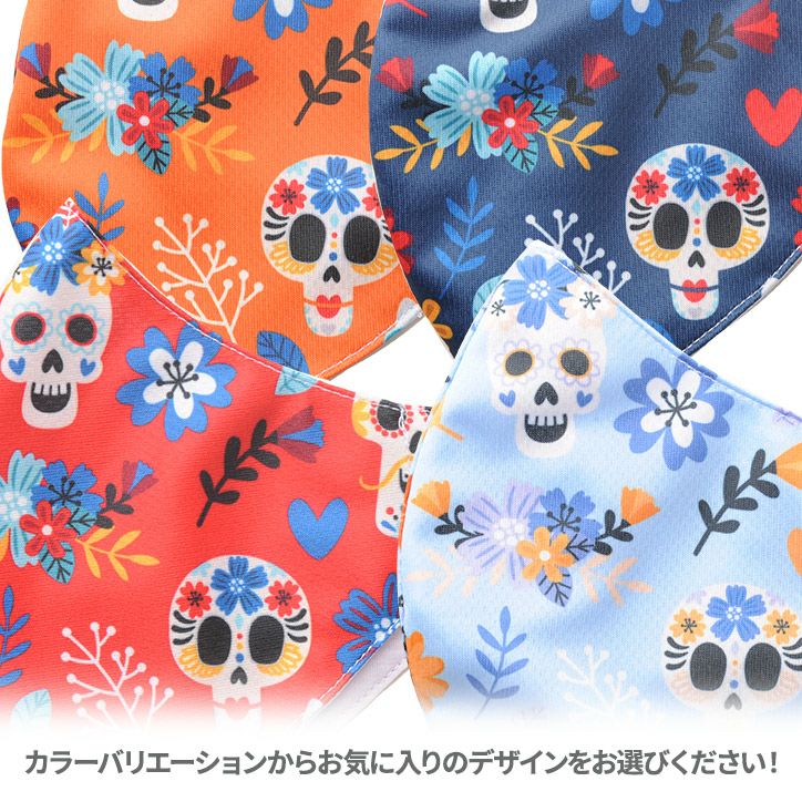 デザインマスク メキシカンスカル/カラベラ（洗える2層立体構造） グースマスク3