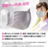 ハイブリックス 日本製マスク メッシュタイプ（銀イオン） 純銀の糸 ミューファン使用 接触冷感・抗菌防臭・吸汗速乾2