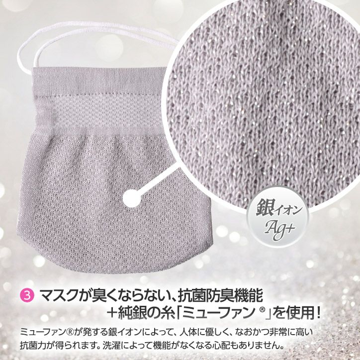 ハイブリックス 日本製マスク メッシュタイプ（銀イオン） 純銀の糸 ミューファン使用 接触冷感・抗菌防臭・吸汗速乾5