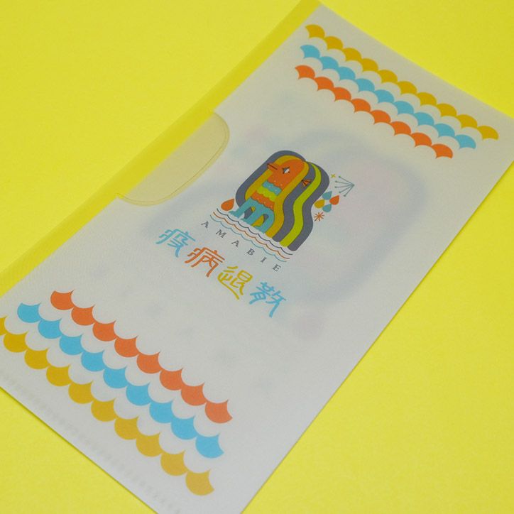 アマビエ 抗菌マスクケース アマビエ疫病退散プロジェクト3