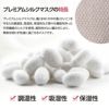 ハイブリックス 日本製マスク プレミアムシルク2