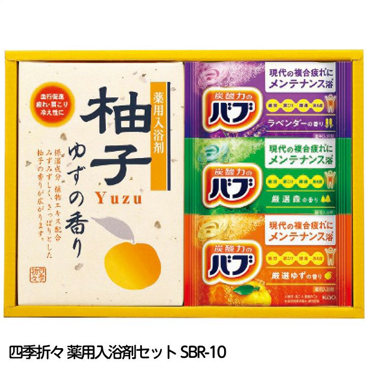 四季折々 薬用入浴剤セット SB-10Nの通販