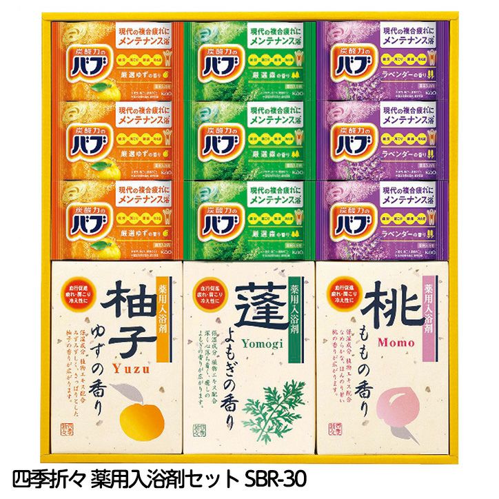 四季折々 薬用入浴剤セット SBR-30N1