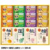 四季折々 薬用入浴剤セット SB-40N1