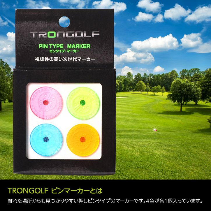 TRON トロン ゴルフ マーカー ピンタイプ（4個セット）2