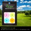 TRON トロン ゴルフ マーカー ピンタイプ（4個セット）2