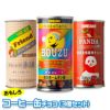 コーヒー缶 チョコレート 3本セット1