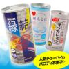 チューハイ缶 チョコレート 3本セット2