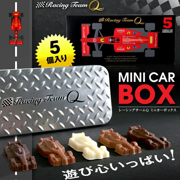 車のチョコレート ミニ缶入り ミニカーBOX5個1