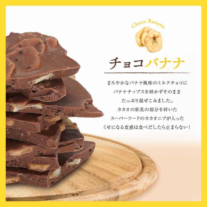 神戸バナナチョコレート マキィズ3