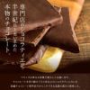 カカオ72% 神戸ベルジャンチョコレート マキィズ 割れチョコ2