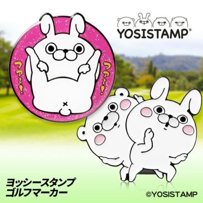 ヨッシースタンプ うさぎさん クリップマーカーの通販