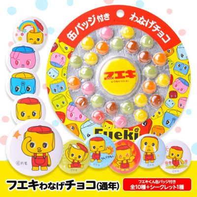 ホワイトデー おもしろプレゼントの通販 義理チョコ 友チョコのお返しにおすすめ ホワイトデー おもしろプレゼントの通販 義理チョコ 友チョコのお返しにおすすめ