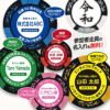 ゴルフコンペ用 名入れ 令和（文字） カジノチップマーカー（カジノマーカー）3