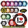 ゴルフコンペ用 名入れ I LOVE GOLF カジノチップマーカー（カジノマーカー）2