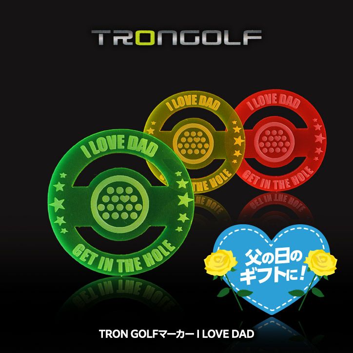 Tron トロン ゴルフ マーカー 父の日 Thanks Dadの通販