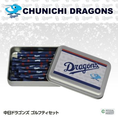 中日ドラゴンズのゴルフグッズ・ゴルフコンペ景品の通販。野球好き