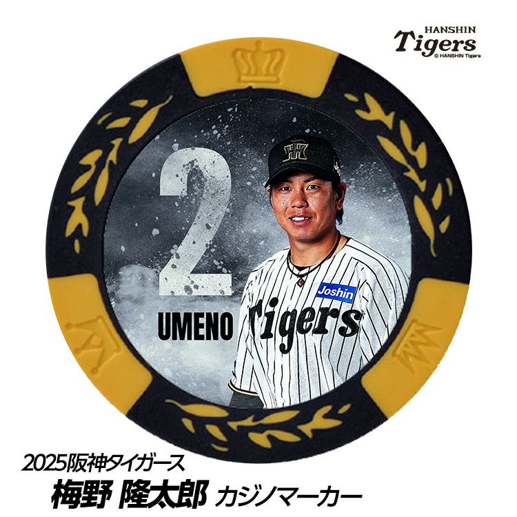 阪神タイガース #2 梅野隆太郎 甲子園球場100周年 ゴルフ マーカー（カジノマーカー カジノチップマーカー）1
