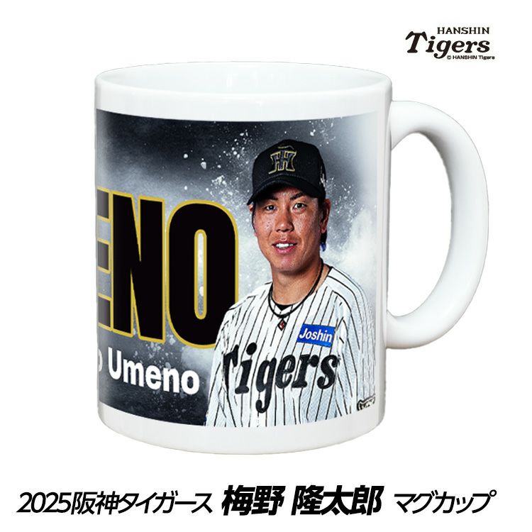 阪神タイガース #2 梅野隆太郎 甲子園球場100周年記念 マグカップ1