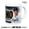 阪神タイガース #2 梅野隆太郎 甲子園球場100周年記念 マグカップ1