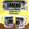 阪神タイガース #2 梅野隆太郎 甲子園球場100周年記念 マグカップ2