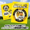 阪神タイガース #17 青柳晃洋 カジノマーカー（カジノチップマーカー ゴルフマーカー）4