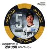 阪神タイガース #5 近本光司 ゴルフマーカー（顔デザイン）1
