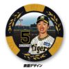 阪神タイガース #5 近本光司 甲子園球場100周年 ゴルフ マーカー（カジノマーカー カジノチップマーカー）3