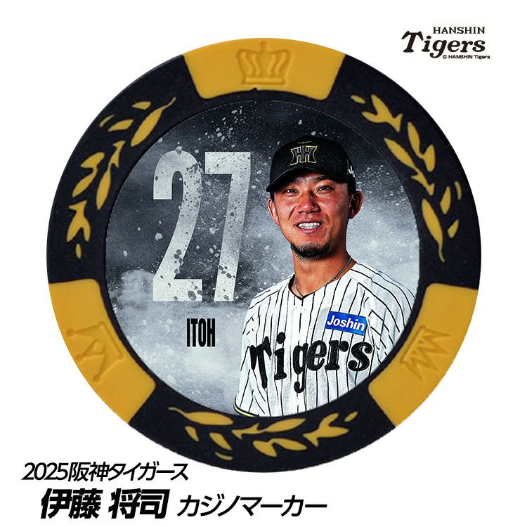 阪神タイガース #27 伊藤将司  甲子園球場100周年 ゴルフ マーカー（カジノマーカー カジノチップマーカー）1