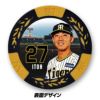 阪神タイガース #27 伊藤将司  甲子園球場100周年 ゴルフ マーカー（カジノマーカー カジノチップマーカー）3