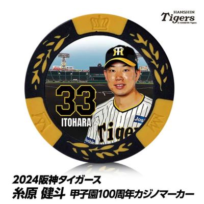 阪神タイガース #33 糸原健斗 缶バッジ（顔）の通販