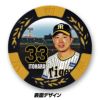 阪神タイガース #33 糸原健斗 甲子園球場100周年 ゴルフ マーカー（カジノマーカー カジノチップマーカー）3