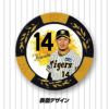 阪神タイガース #14 岩貞祐太 カジノマーカー（カジノチップマーカー ゴルフマーカー）2