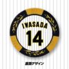 阪神タイガース #14 岩貞祐太 カジノマーカー（カジノチップマーカー ゴルフマーカー）3