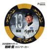 阪神タイガース #13 岩崎優 甲子園球場100周年 ゴルフ マーカー（カジノマーカー カジノチップマーカー）1