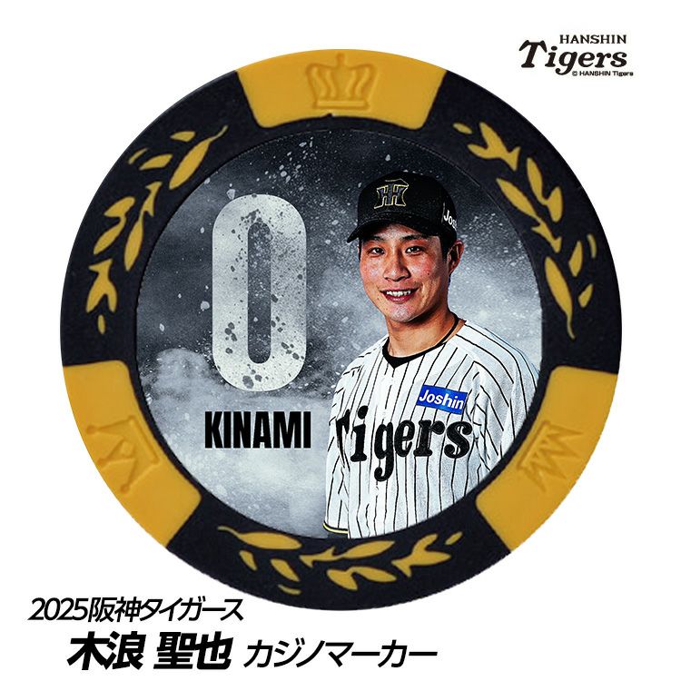 阪神タイガース #0 木浪聖也 甲子園球場100周年 ゴルフ マーカー（カジノマーカー カジノチップマーカー）1