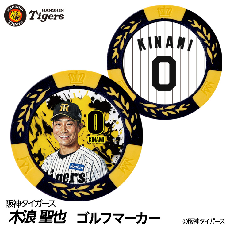 阪神76番八木選手の練習着＋サイン （阪神タイガース 木浪聖也選手（背 
