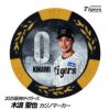 阪神タイガース #0 木浪聖也 甲子園球場100周年 ゴルフ マーカー（カジノマーカー カジノチップマーカー）1