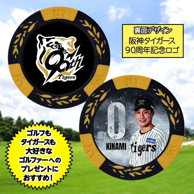 阪神タイガース #0 木浪聖也 ゴルフマーカー（顔デザイン）2