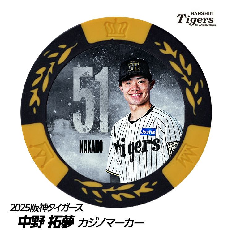 阪神タイガース #51 中野拓夢  甲子園球場100周年 ゴルフ マーカー（カジノマーカー カジノチップマーカー）1