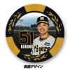 阪神タイガース #51 中野拓夢  甲子園球場100周年 ゴルフ マーカー（カジノマーカー カジノチップマーカー）3