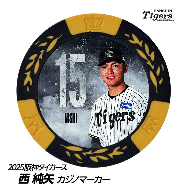 阪神タイガース #15 西純矢 甲子園球場100周年 ゴルフ マーカー（カジノマーカー カジノチップマーカー）1