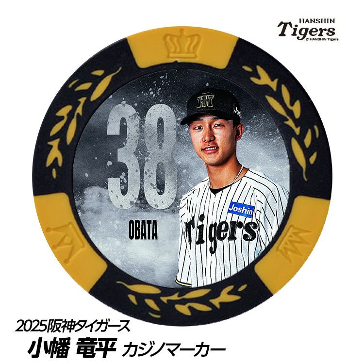 阪神タイガース #38 小幡竜平 甲子園球場100周年 ゴルフ マーカー（カジノマーカー カジノチップマーカー）1