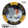 阪神タイガース #38 小幡竜平 甲子園球場100周年 ゴルフ マーカー（カジノマーカー カジノチップマーカー）1