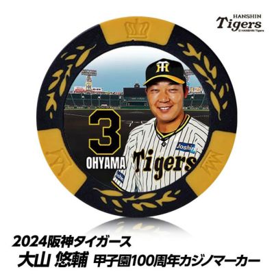 阪神タイガースのゴルフグッズ・ゴルフコンペ景品の通販。野球好き