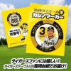 阪神タイガース #3 大山悠輔 カジノマーカー（カジノチップマーカー ゴルフマーカー）4
