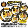 阪神タイガース グッズ #3 大山悠輔 カジノマーカー（カジノチップマーカー ゴルフマーカー）6