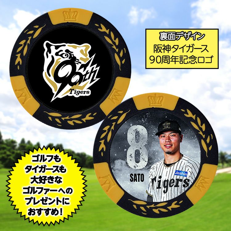阪神タイガース #8 佐藤輝明 ゴルフマーカー（顔デザイン）2