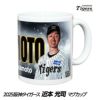 阪神タイガース #5 近本光司 甲子園球場100周年記念 マグカップ1