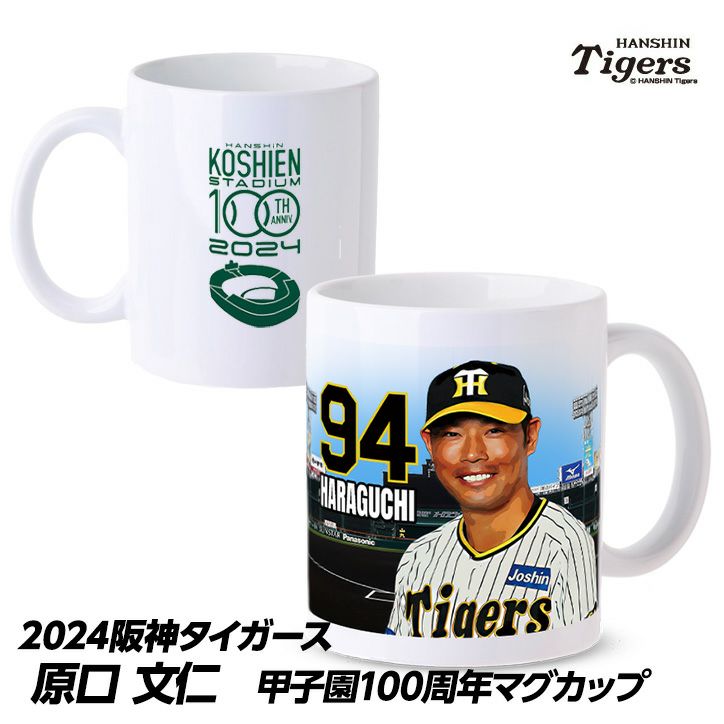 阪神タイガース 梅野 ペットボトルキャップ ー品販売 - 応援グッズ